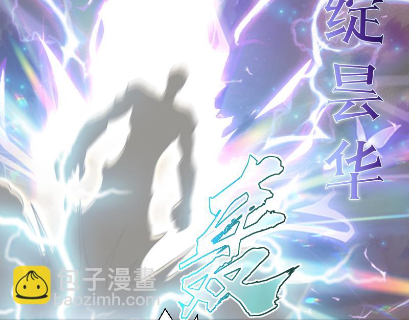 高等靈魂 - 第330話 守護神的威力(2/3) - 4