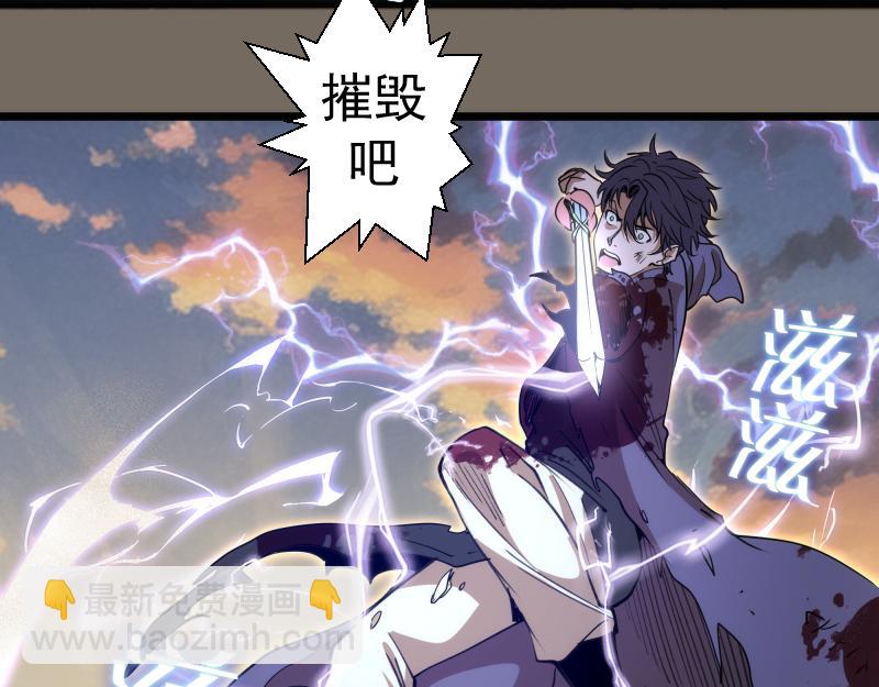 高等靈魂 - 第330話 守護神的威力(2/3) - 5