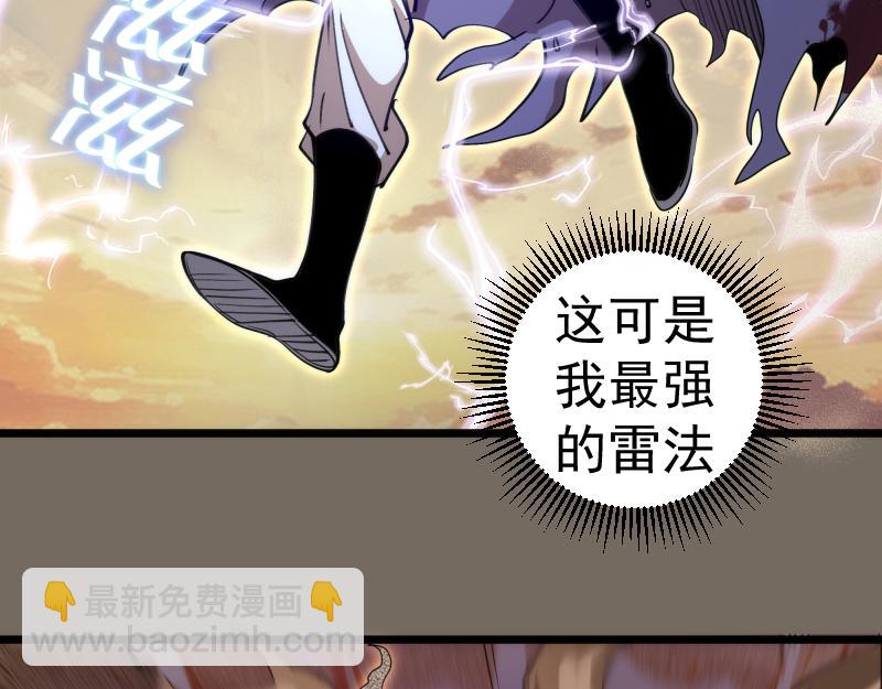 高等靈魂 - 第330話 守護神的威力(2/3) - 6