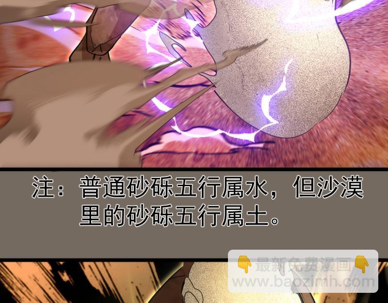 高等靈魂 - 第330話 守護神的威力(2/3) - 8