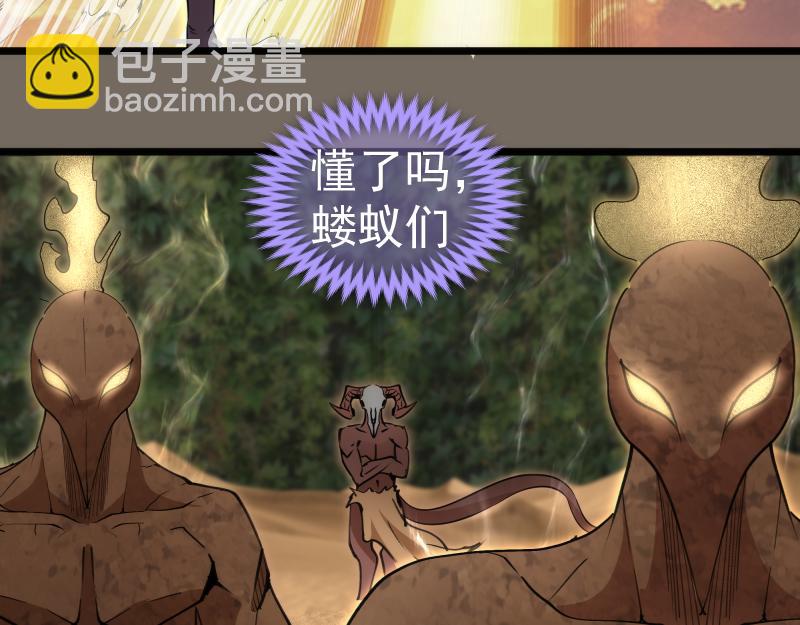 高等靈魂 - 第330話 守護神的威力(2/3) - 4