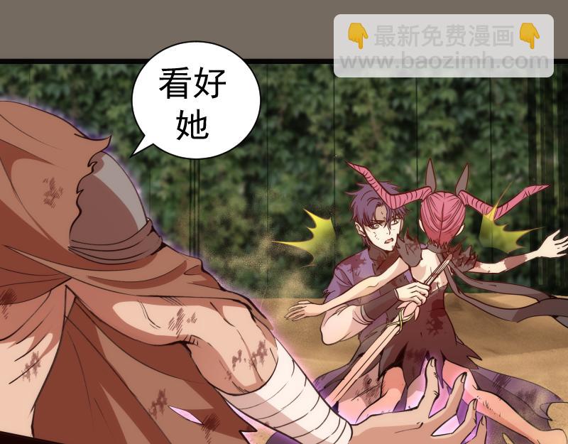 高等靈魂 - 第330話 守護神的威力(2/3) - 7