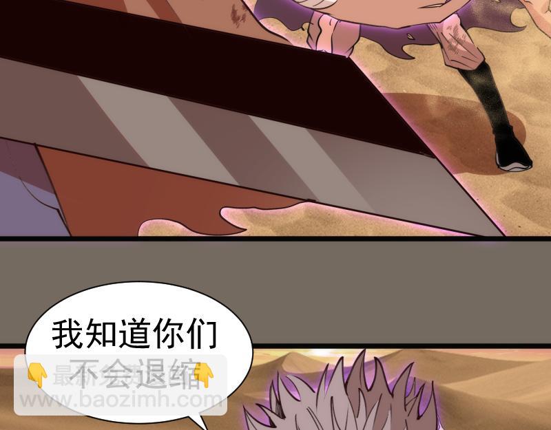 高等靈魂 - 第330話 守護神的威力(2/3) - 8