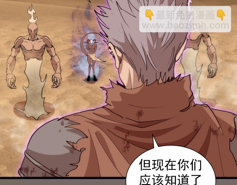 高等靈魂 - 第330話 守護神的威力(2/3) - 1