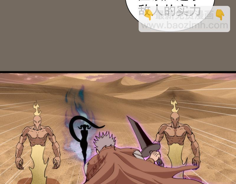 高等靈魂 - 第330話 守護神的威力(2/3) - 2