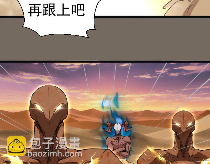 高等靈魂 - 第330話 守護神的威力(2/3) - 4