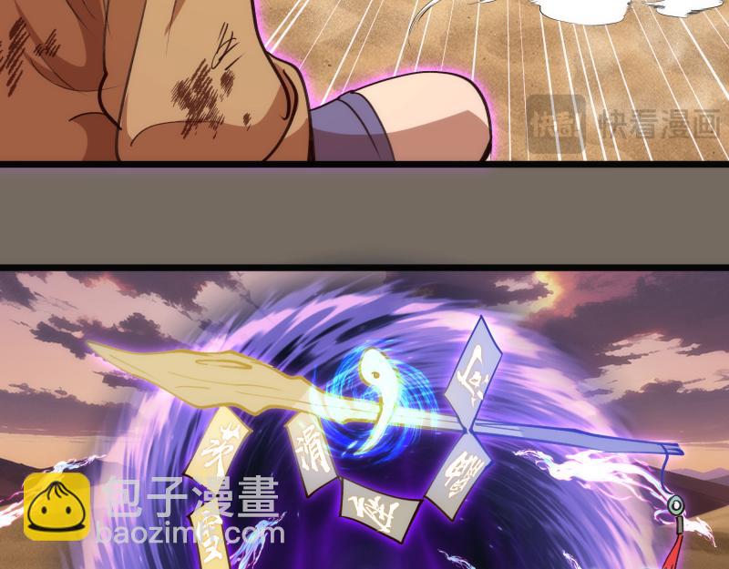 高等靈魂 - 第330話 守護神的威力(2/3) - 6