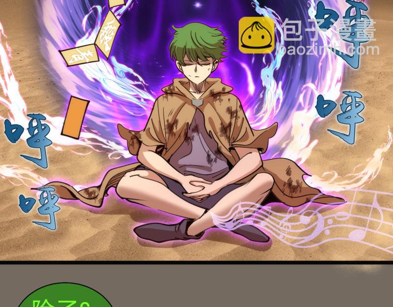 高等靈魂 - 第330話 守護神的威力(2/3) - 7