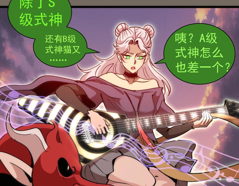 高等靈魂 - 第330話 守護神的威力(2/3) - 8