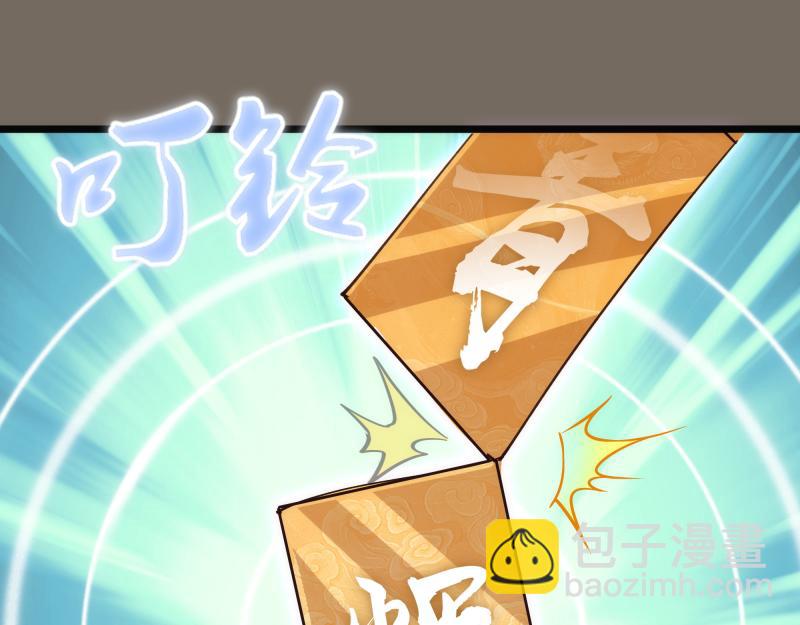 高等靈魂 - 第330話 守護神的威力(2/3) - 3