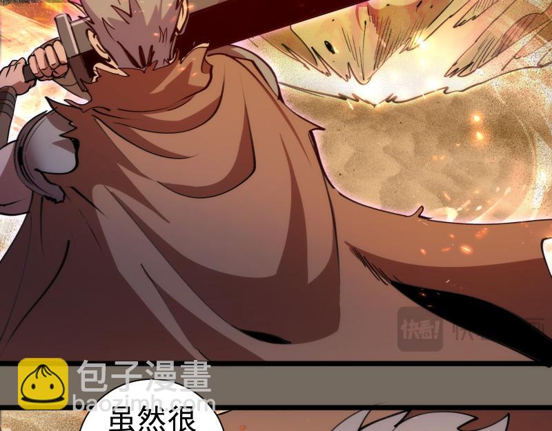 高等靈魂 - 第330話 守護神的威力(1/3) - 1