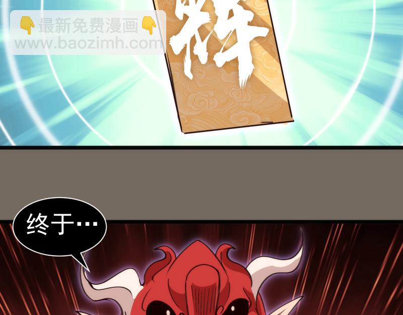 高等靈魂 - 第330話 守護神的威力(2/3) - 4