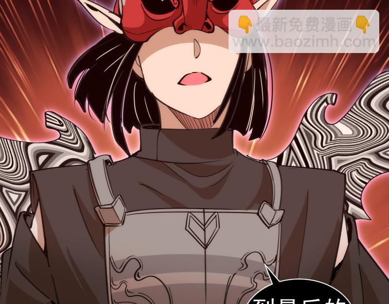 高等靈魂 - 第330話 守護神的威力(2/3) - 5