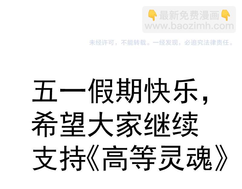 高等靈魂 - 第330話 守護神的威力(2/3) - 7