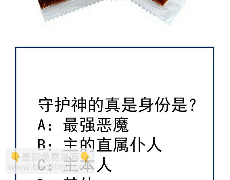 高等靈魂 - 第330話 守護神的威力(2/3) - 1