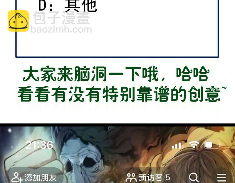 高等靈魂 - 第330話 守護神的威力(2/3) - 2