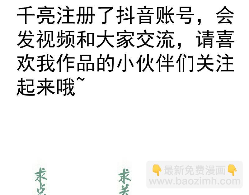 高等靈魂 - 第330話 守護神的威力(2/3) - 4