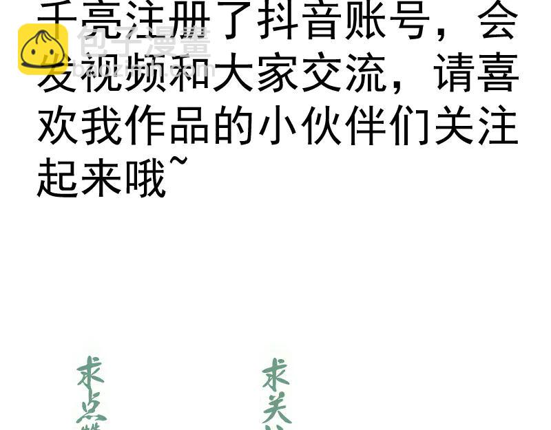 高等靈魂 - 第332話 百鬼夜行(3/3) - 1