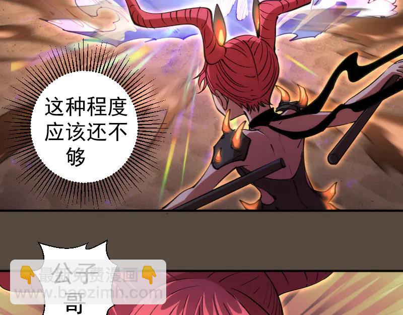 高等靈魂 - 第332話 百鬼夜行(1/3) - 3