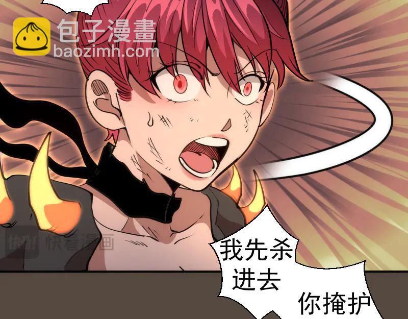 高等靈魂 - 第332話 百鬼夜行(1/3) - 4