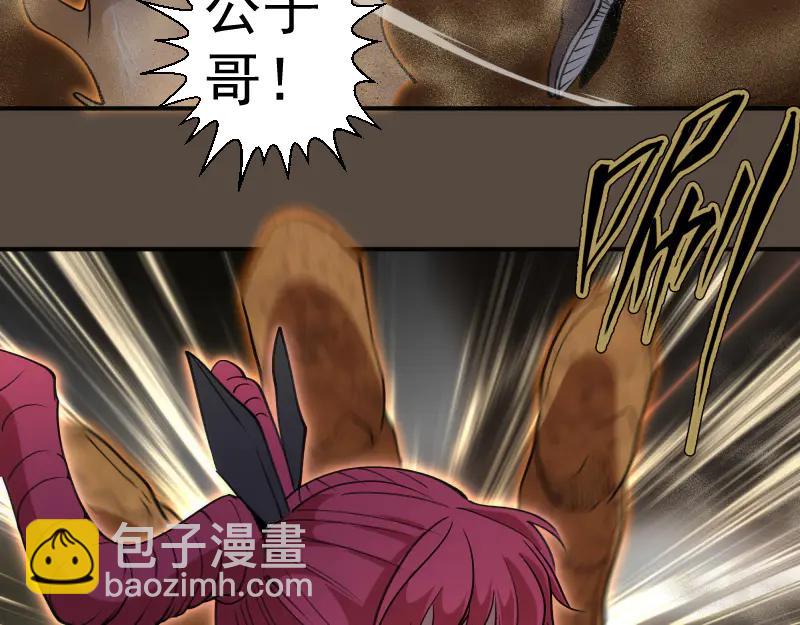 高等靈魂 - 第332話 百鬼夜行(1/3) - 7