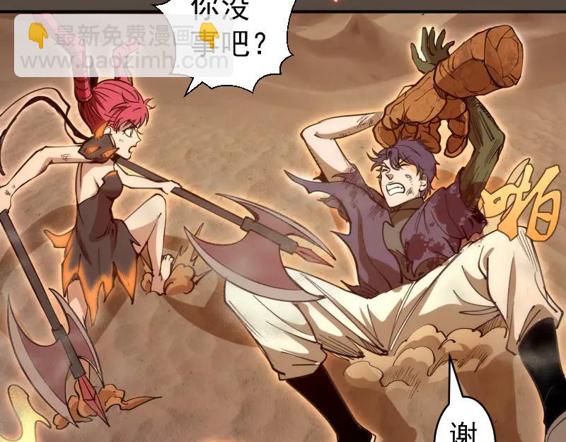 高等靈魂 - 第332話 百鬼夜行(1/3) - 6