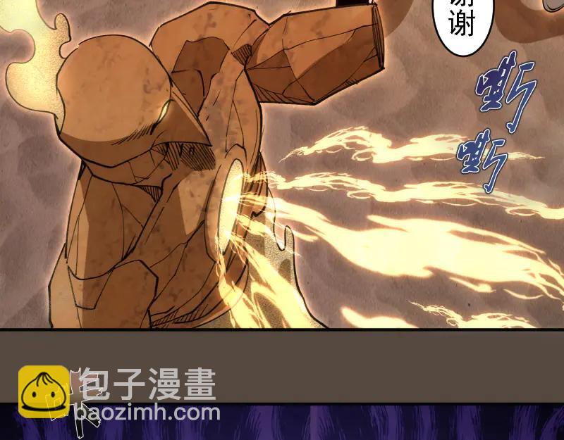 高等靈魂 - 第332話 百鬼夜行(1/3) - 7