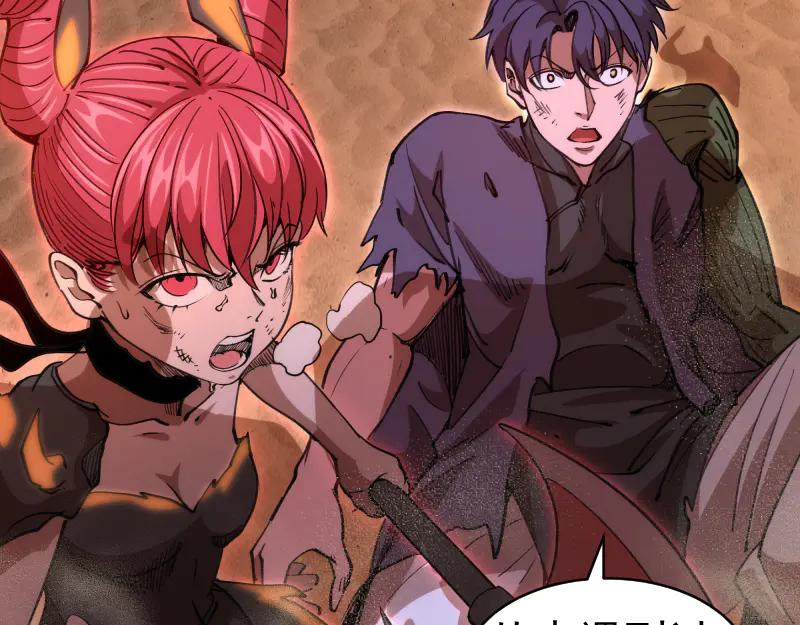 高等靈魂 - 第332話 百鬼夜行(1/3) - 2