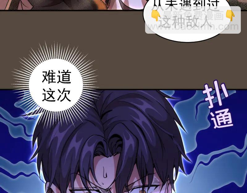 高等靈魂 - 第332話 百鬼夜行(1/3) - 3