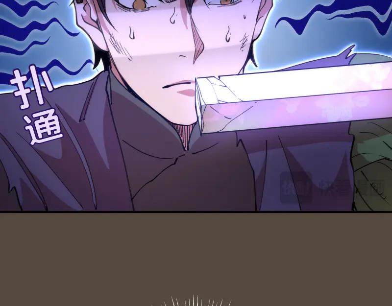 高等靈魂 - 第332話 百鬼夜行(1/3) - 4