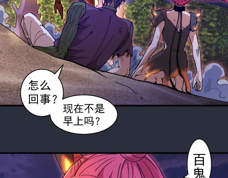 高等靈魂 - 第332話 百鬼夜行(1/3) - 7