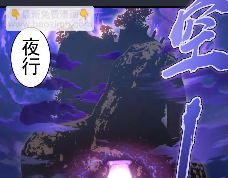 高等靈魂 - 第332話 百鬼夜行(1/3) - 1