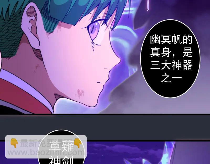 高等靈魂 - 第332話 百鬼夜行(1/3) - 8