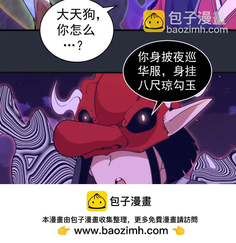 高等靈魂 - 第332話 百鬼夜行(1/3) - 2