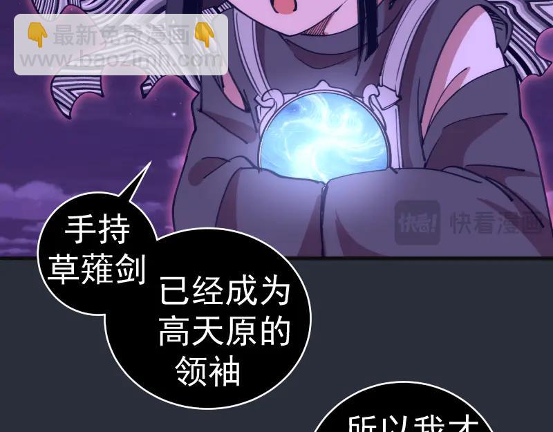 高等靈魂 - 第332話 百鬼夜行(2/3) - 5