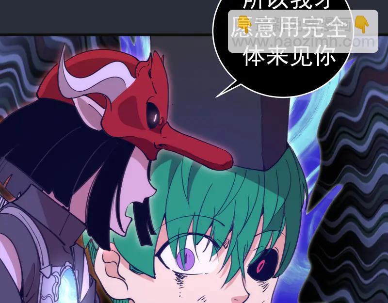 高等靈魂 - 第332話 百鬼夜行(2/3) - 6