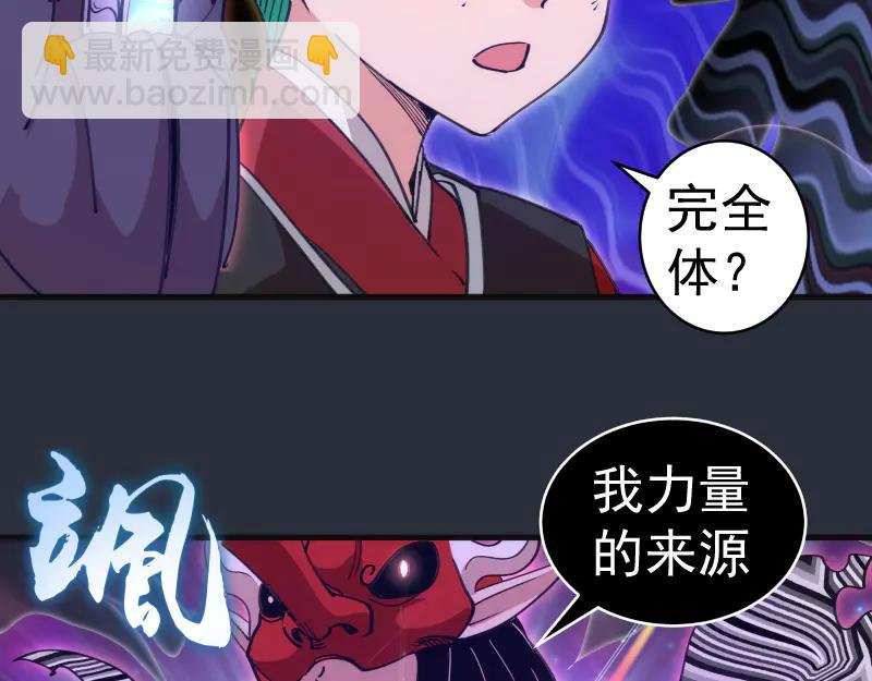 高等靈魂 - 第332話 百鬼夜行(2/3) - 7