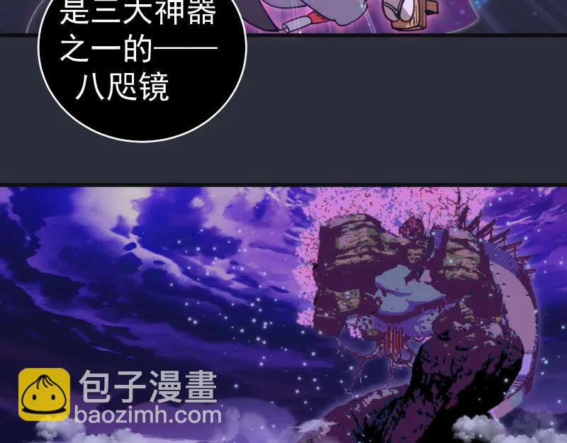 高等靈魂 - 第332話 百鬼夜行(2/3) - 1