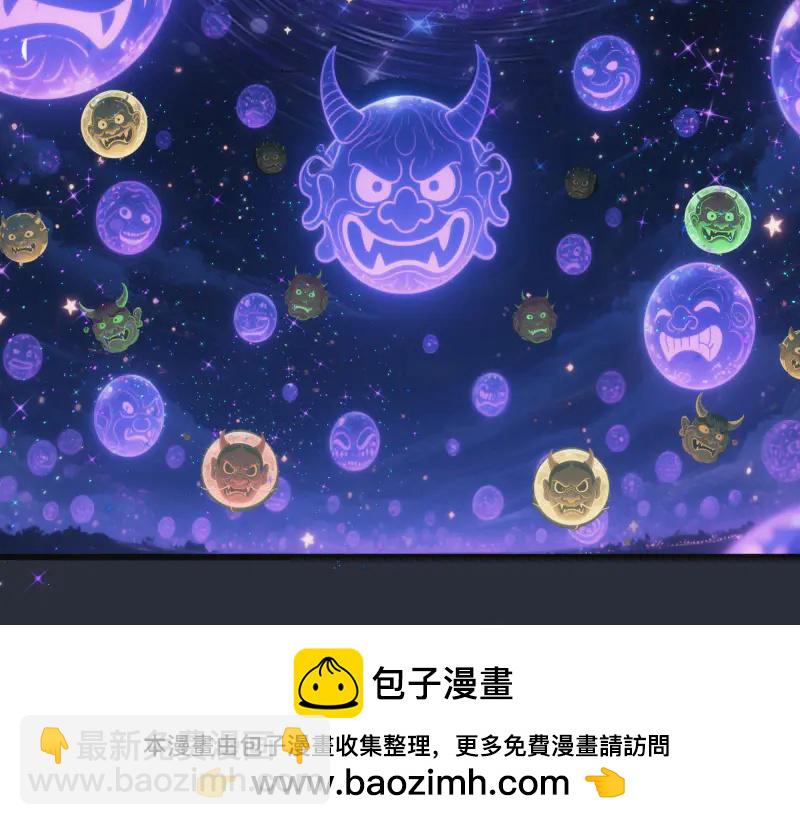 高等靈魂 - 第332話 百鬼夜行(2/3) - 6