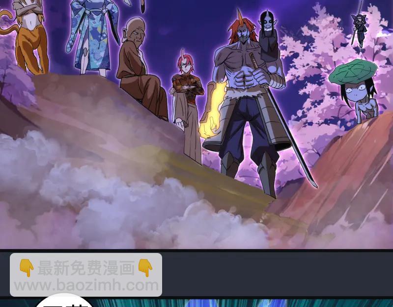 高等靈魂 - 第332話 百鬼夜行(2/3) - 8