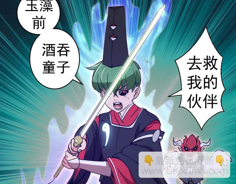 高等靈魂 - 第332話 百鬼夜行(2/3) - 1