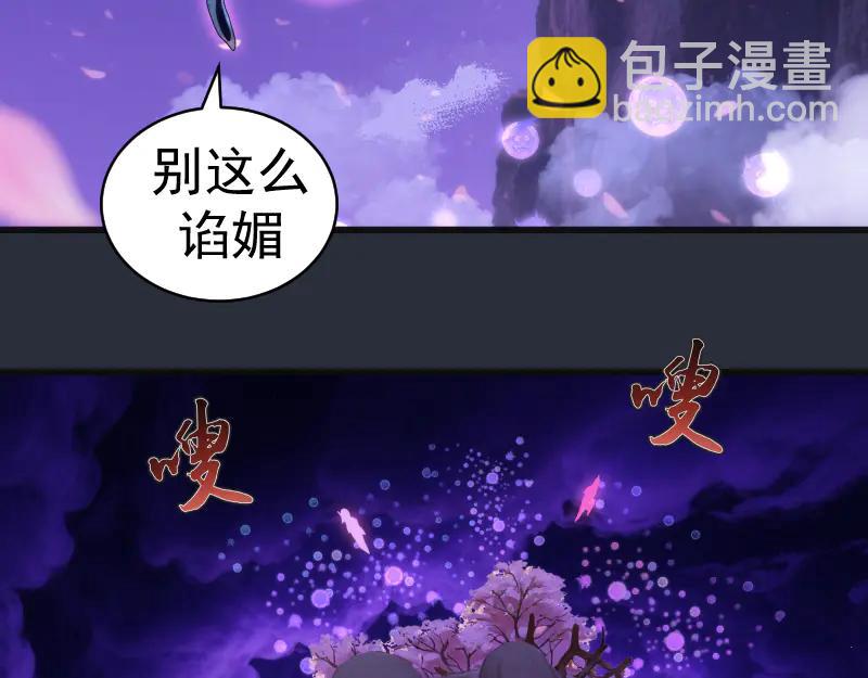 高等靈魂 - 第332話 百鬼夜行(2/3) - 4