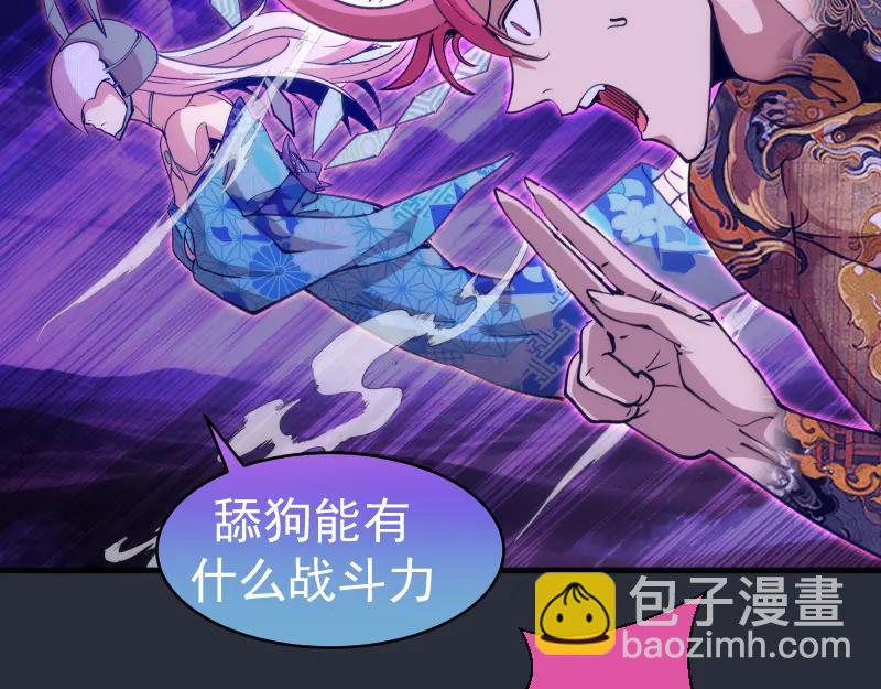 高等靈魂 - 第332話 百鬼夜行(2/3) - 5