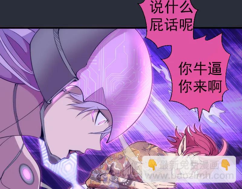 高等靈魂 - 第332話 百鬼夜行(2/3) - 6