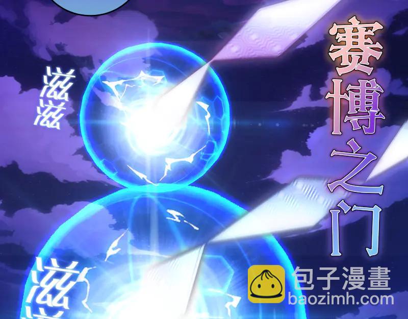 高等靈魂 - 第332話 百鬼夜行(2/3) - 8