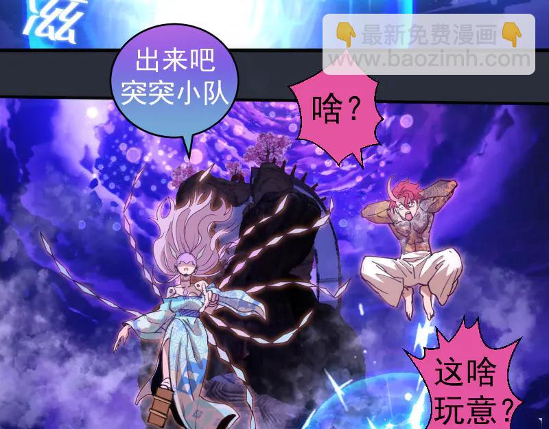 高等靈魂 - 第332話 百鬼夜行(2/3) - 1