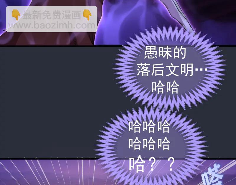 高等靈魂 - 第332話 百鬼夜行(2/3) - 5