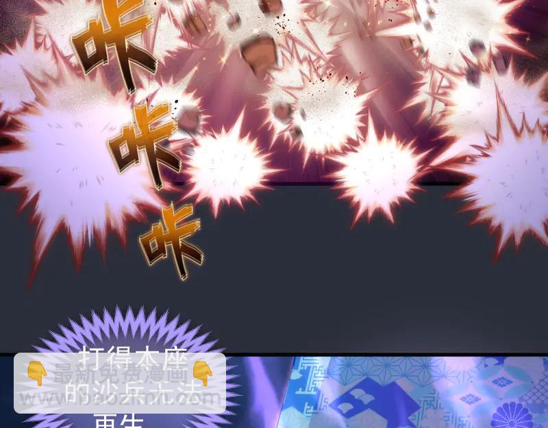 高等靈魂 - 第332話 百鬼夜行(2/3) - 3