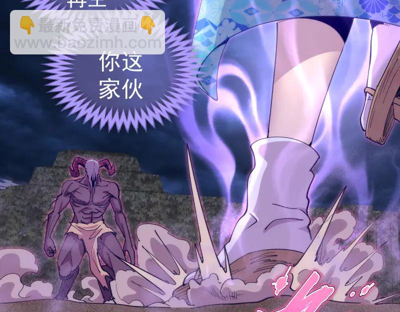 高等靈魂 - 第332話 百鬼夜行(2/3) - 4