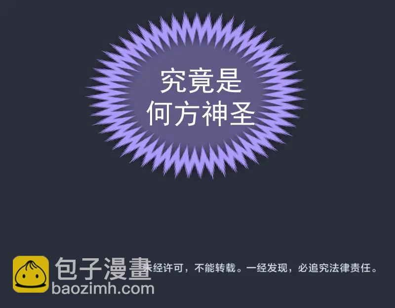 高等靈魂 - 第332話 百鬼夜行(2/3) - 8